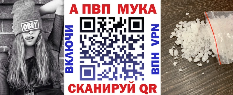 Alpha PVP мука  Купить  Ахтубинск 