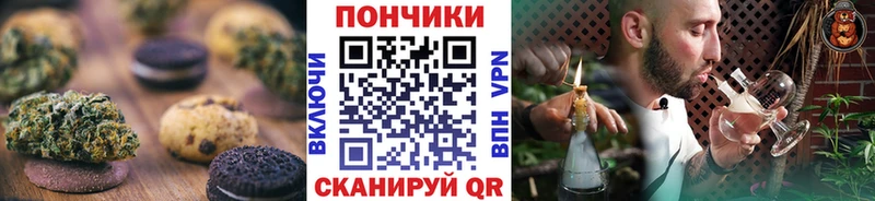 Canna-Cookies конопля Ахтубинск