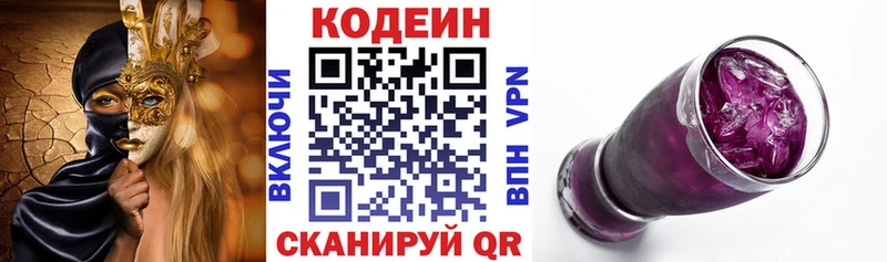 Купить где  Ахтубинск  Кодеиновый сироп Lean напиток Lean (лин) 