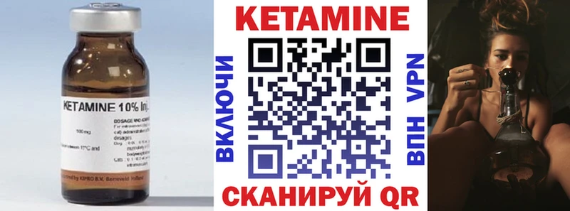 Кетамин ketamine  Купить где  Ахтубинск 