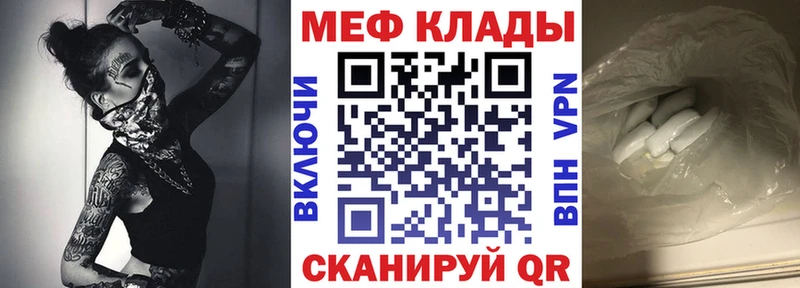 Купить где  Ахтубинск  МЕФ мука 
