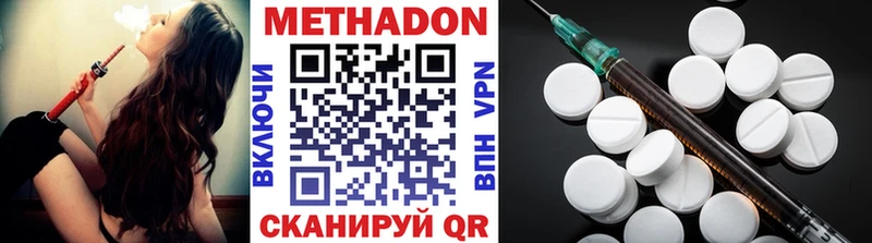 Метадон methadone  Купить  Ахтубинск 
